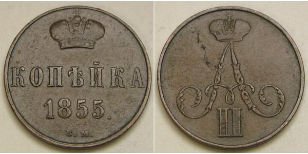 1 Copeca Impero russo (1720-1917) Rame Alessandro II (1818-1881)