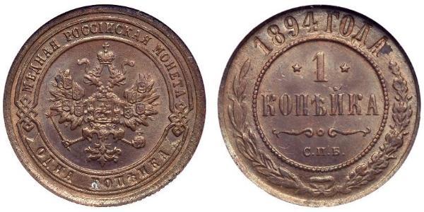 1 Copeca Impero russo (1720-1917) Rame Nicola II (1868-1918)