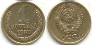 1 Copeca Unione Sovietica (1922 - 1991) Rame/Nichel 