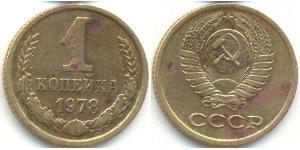 1 Copeca Unione Sovietica (1922 - 1991) Rame/Nichel 