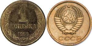 1 Copeca Unione Sovietica (1922 - 1991) Rame/Nichel 