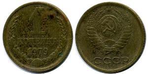 1 Copeca Unione Sovietica (1922 - 1991) Rame/Nichel 