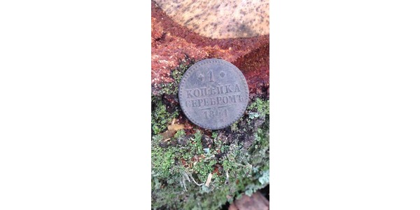 1 Copeca Impero russo (1720-1917)  