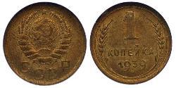1 Copeca Unione Sovietica (1922 - 1991)  