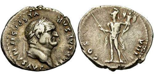 1 Denarius 羅馬帝國 銀 韦斯巴芗