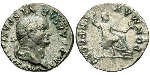 1 Denarius 羅馬帝國 銀 韦斯巴芗