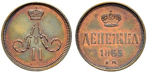 1 Denezhka Imperio ruso (1720-1917) Cobre Alejandro II (1818-1881)