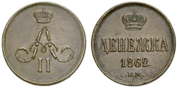 1 Denezhka Imperio ruso (1720-1917) Cobre Alejandro II (1818-1881)