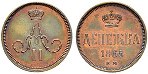 1 Denezhka Russian Empire (1720-1917) Copper Alexander II of Russia (1818-1881)