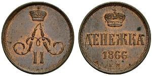 1 Denezhka Russian Empire (1720-1917) Copper Alexander II of Russia (1818-1881)