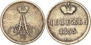 1 Denezhka Russian Empire (1720-1917) Copper Alexander II of Russia (1818-1881)