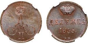 1 Denezhka Russian Empire (1720-1917) Copper Alexander II of Russia (1818-1881)