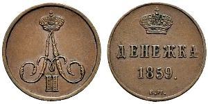 1 Denezhka Russian Empire (1720-1917) Copper Alexander II of Russia (1818-1881)