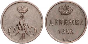 1 Denezhka Russian Empire (1720-1917) Copper Alexander II of Russia (1818-1881)