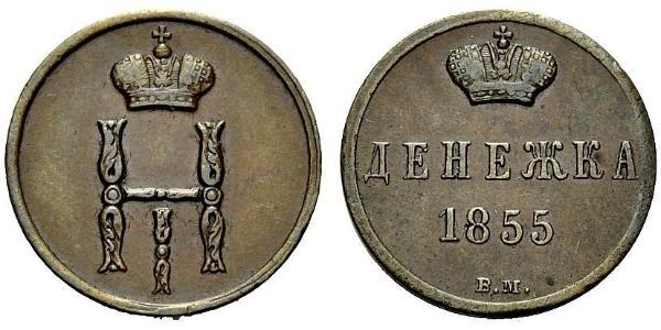 1 Denezhka Russian Empire (1720-1917) Copper Nicholas I of Russia (1796-1855)