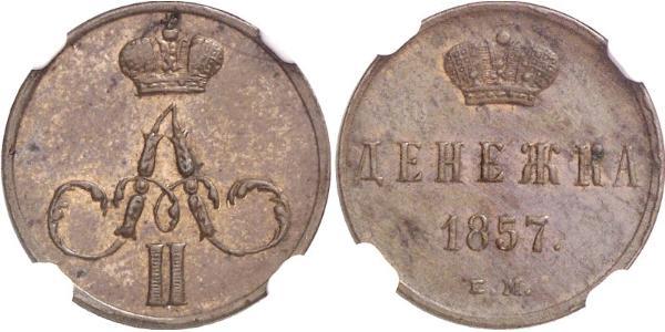 1 Denezhka Russian Empire (1720-1917) Copper Alexander II of Russia (1818-1881)