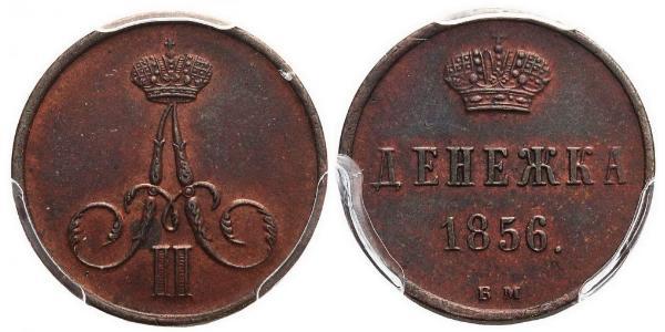 1 Denezhka Empire russe (1720-1917) Cuivre Alexandre II (1818-1881)
