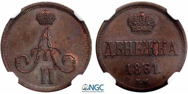 1 Denezhka Empire russe (1720-1917) Cuivre Alexandre II (1818-1881)