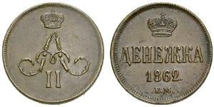 1 Denezhka Russisches Reich (1720-1917) Kupfer Alexander II (1818-1881)