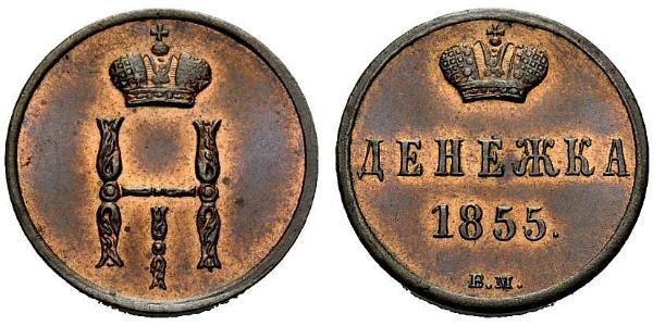 1 Denezhka Russisches Reich (1720-1917) Kupfer Nikolaus I (1796-1855)