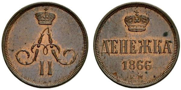 1 Denezhka Impero russo (1720-1917) Rame Alessandro II (1818-1881)