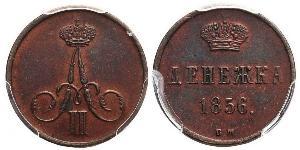 1 Denezhka Российская империя (1720-1917) Медь Александр II (1818-1881)