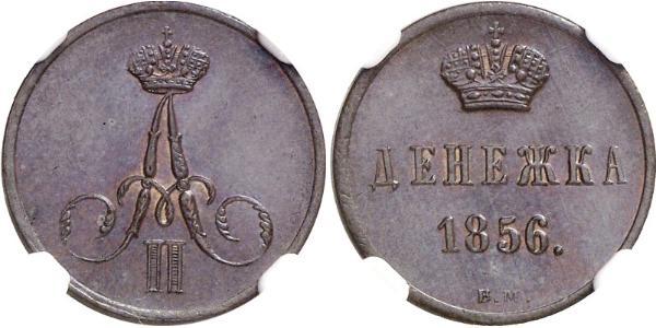 1 Denezhka Российская империя (1720-1917) Медь Александр II (1818-1881)