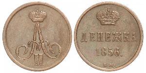 1 Denezhka Російська імперія (1720-1917) Мідь Олександр II (1818-1881)