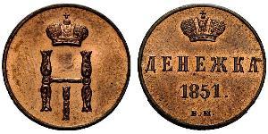 1 Denezhka 俄罗斯帝国 (1721 - 1917) 銅 Nicholas I of Russia (1796-1855)