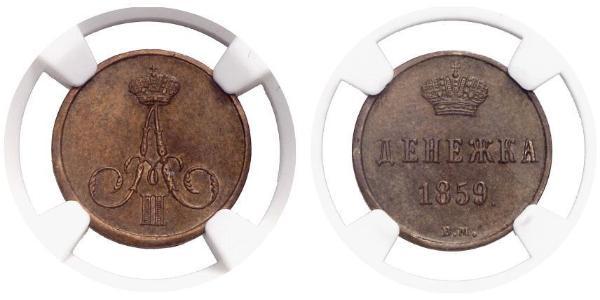 1 Denezhka 俄罗斯帝国 (1721 - 1917) 銅 亚历山大二世 (俄国) (1818-1881)