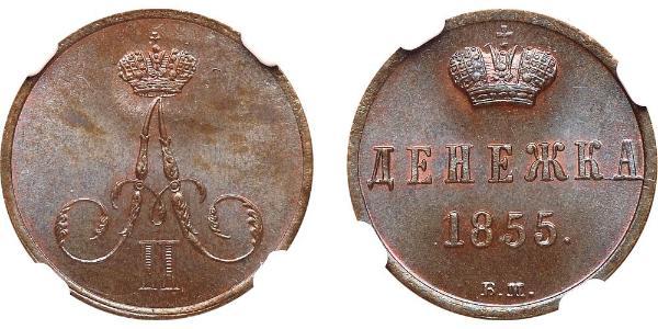 1 Denezhka 俄罗斯帝国 (1721 - 1917) 銅 亚历山大二世 (俄国) (1818-1881)