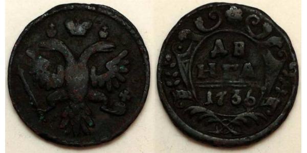 1 Denga Imperio ruso (1720-1917) Cobre Isabel I (1709-1762)