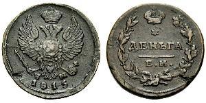 1 Denga Russian Empire (1720-1917) Copper Alexander I of Russia (1777-1825)