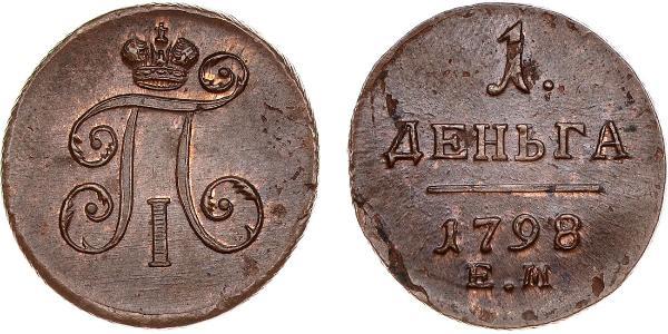 1 Denga Russian Empire (1720-1917) Copper Paul I (1754-1801) 