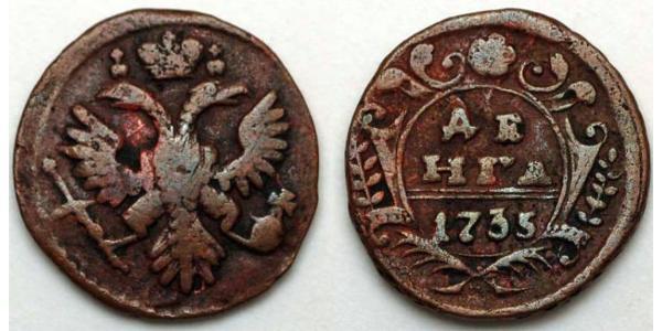 1 Denga Russian Empire (1720-1917) Copper Jelisaweta I Petrowna (1709-1762)
