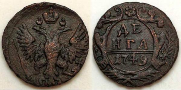 1 Denga Russian Empire (1720-1917) Copper Jelisaweta I Petrowna (1709-1762)