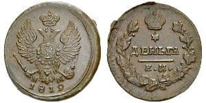 1 Denga Empire russe (1720-1917) Cuivre Alexandre I (1777-1825)