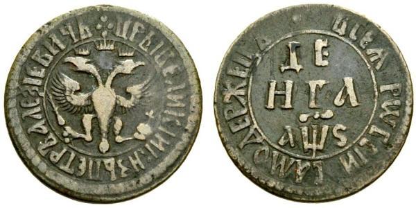 1 Denga Russisches Reich (1720-1917) Kupfer 