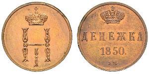 1 Denga Russland Kupfer Nikolaus I (1796-1855)