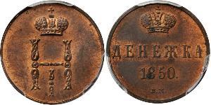 1 Denga Russland Kupfer Nikolaus I (1796-1855)