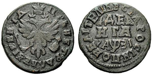 1 Denga Impero russo (1720-1917) Rame 