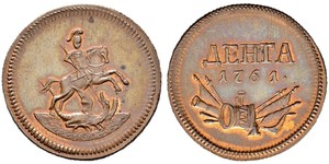 1 Denga Russian Empire (1720-1917)  Jelisaweta I Petrowna (1709-1762)