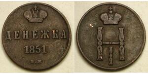 1 Denga 俄罗斯 銅 Nicholas I of Russia (1796-1855)