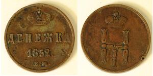 1 Denga 俄罗斯 銅 Nicholas I of Russia (1796-1855)