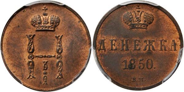1 Denga 俄罗斯 銅 Nicholas I of Russia (1796-1855)