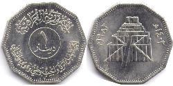 1 Dinar Iraq 镍 