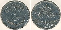 1 Dinar Iraq 镍/銅 
