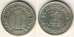1 Dinar 南斯拉夫社会主义联邦共和国 (1943 - 1992) 镍/銅/Zinc 