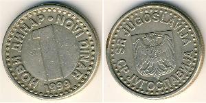 1 Dinar 南斯拉夫社会主义联邦共和国 (1943 - 1992) 銅/镍/Zinc 