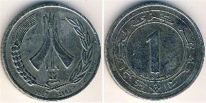 1 Dinaro Argelia Níquel/Cobre 